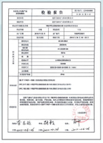 風(fēng)電箱式變電站型式試驗(yàn)報告