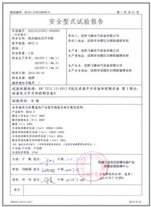 MNS2.0型低壓開(kāi)關(guān)柜型式試驗(yàn)報(bào)告